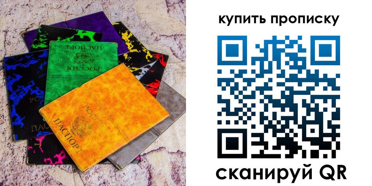 где прописаться в Катайске