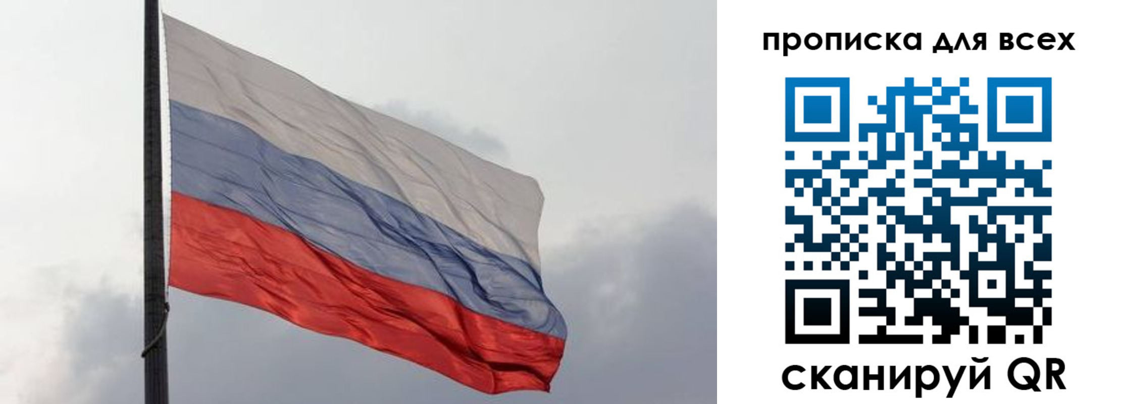 прописка в Катайске