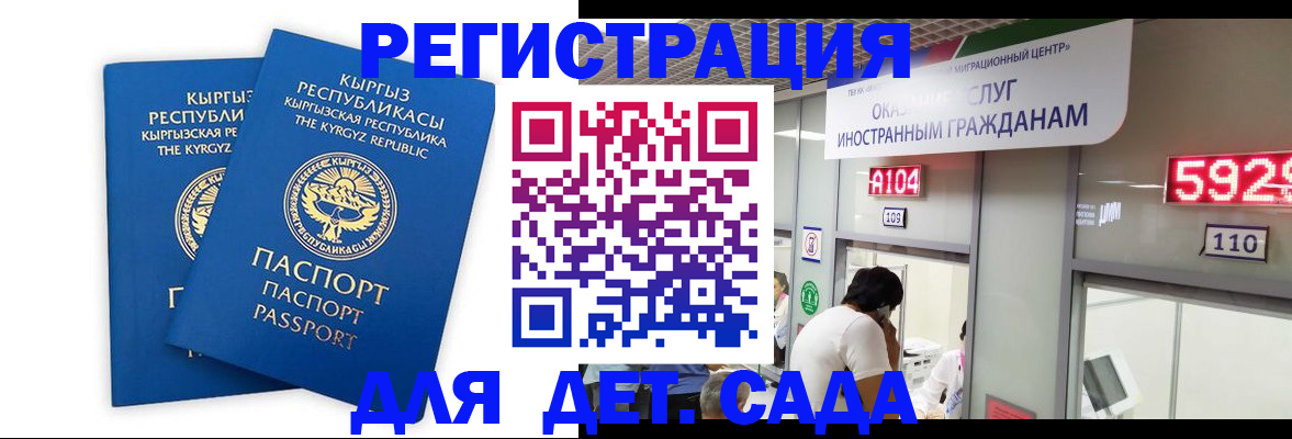 прописка регистрация в Катайске