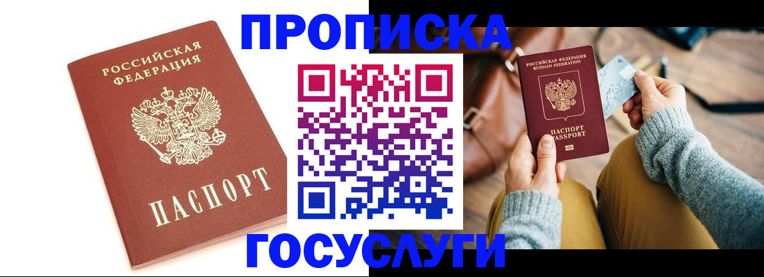 прописка регистрация в Катайске