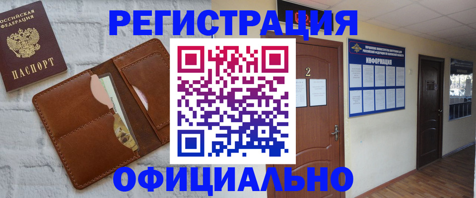 миграционный учет в Катайске