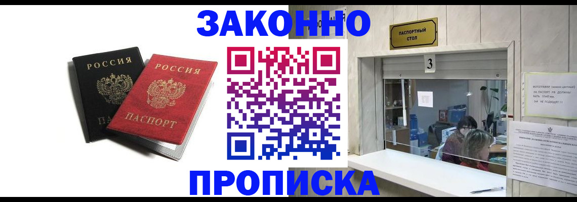 временная регистрация законно в Катайске