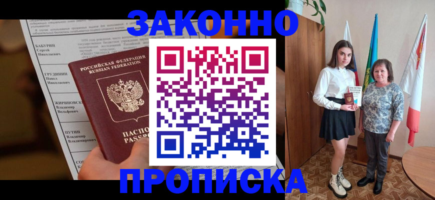 временная регистрация для всех в Катайске