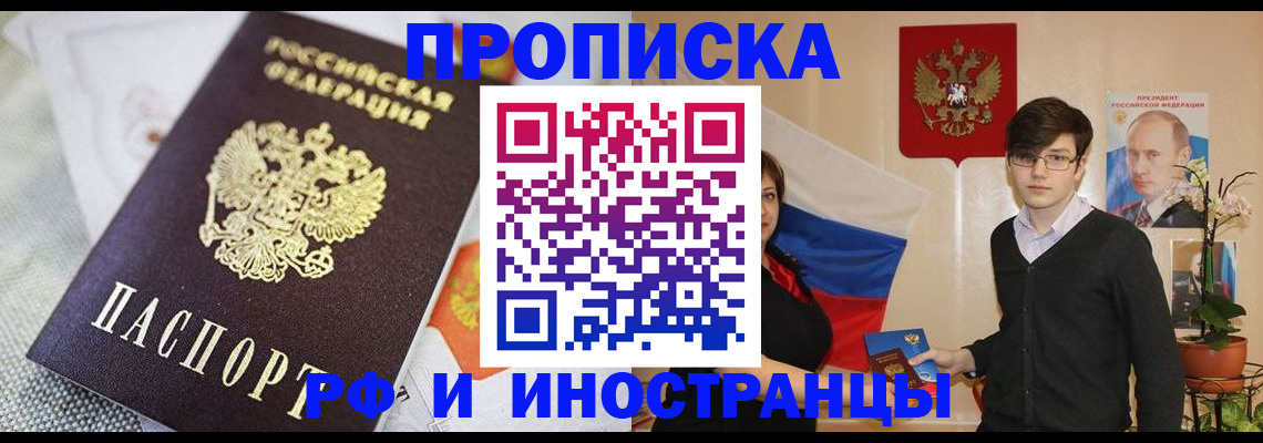 прописка для школы в Катайске