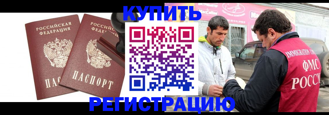 временная регистрация недорого в Катайске